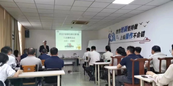 广州美亚 | 正式启动精益质量安全管理深化5S改善周活动（第1期）