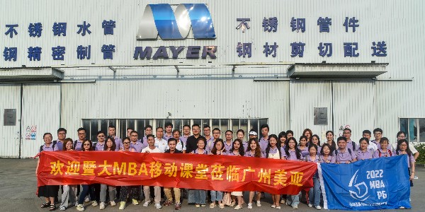 赋能企业高质量发展 | 欢迎暨大MBA移动课堂走进广州美亚