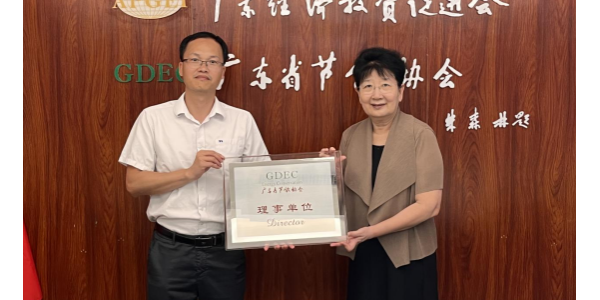 喜讯 | 美亚蓄能发展迈上新台阶，成为广东省节能协会理事单位