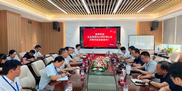 喜报！广州美亚AAA信用等级认证换证成功，彰显企业实力与信誉！