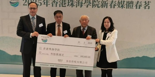 美亚控股荣获第十一届杰出企业社会责任奖