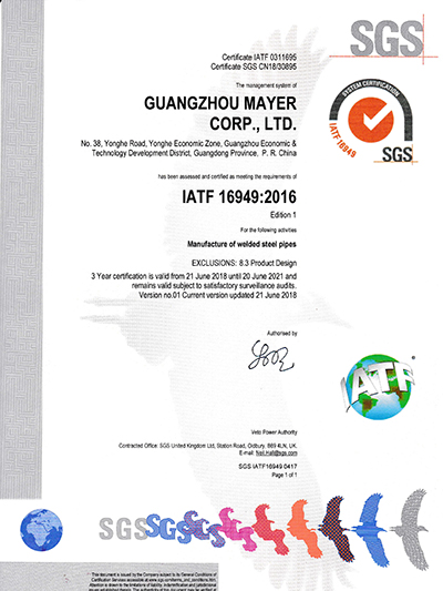 IATF16949英文版证书